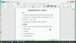 成人晚课教学视频网站,学习新技能的便捷之门